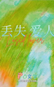 穿书回来后未婚妻已婚了