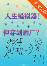 人,不要欺负蛇蛇